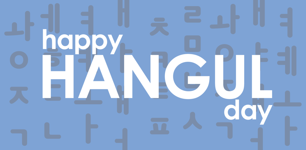 Happy Hangul Day